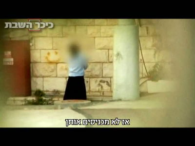 פני האפליה: עדויות מצמררות נחשפות