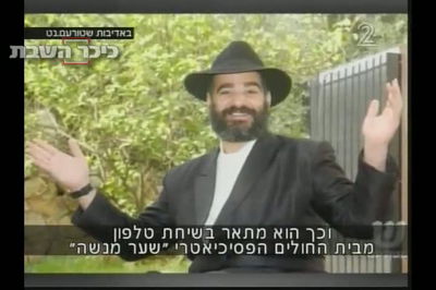 האיומים על חייו של הרב עובדיה יוסף: הסיפור המלא