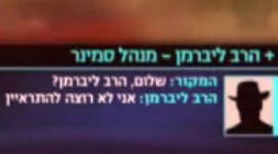 בכיר במשרד החינוך: "מכת מדינה - מנהלי הסמינרים"