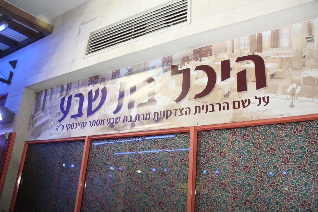 צפו בגלריה: חתונת נין הגרי"ש אלישיב