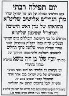 המודעה ב'יתד'