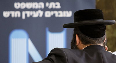 (צילום אילוסטרציה: פלאש 90)