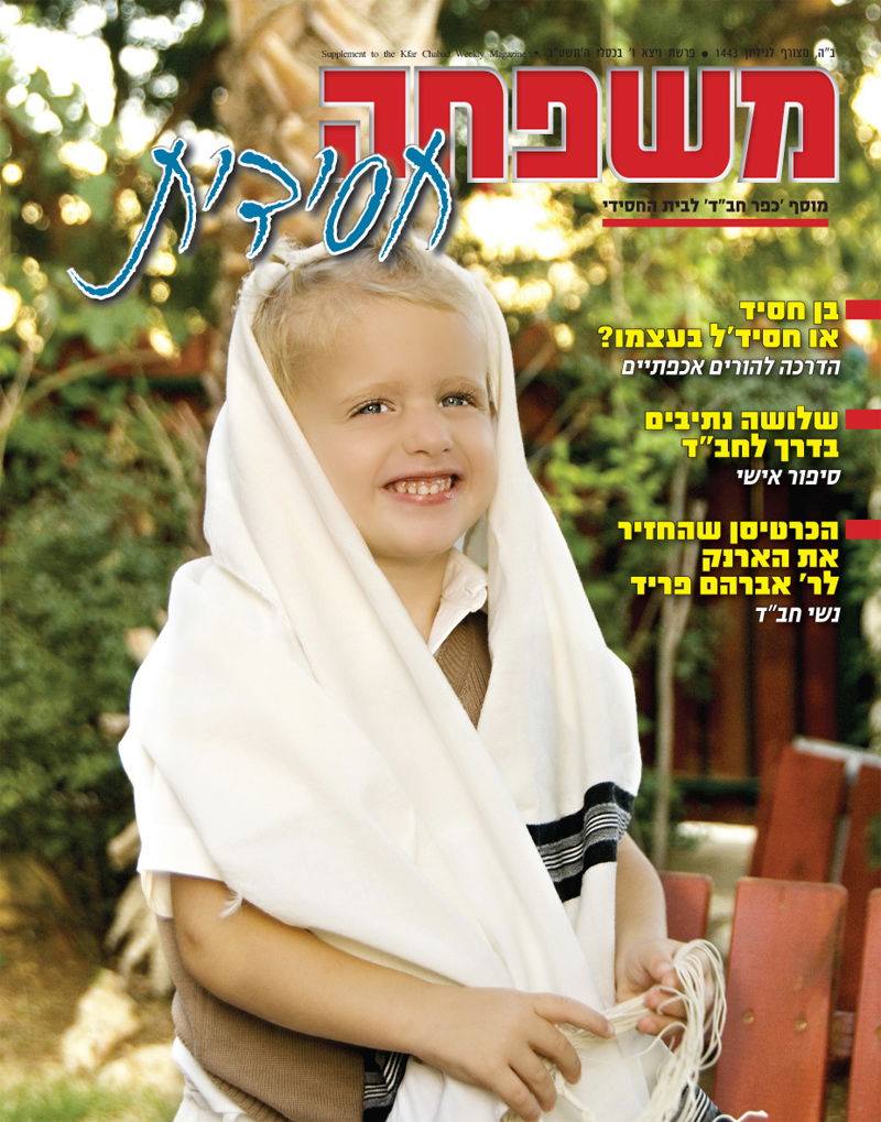 צפו: שערי השבועונים החרדיים