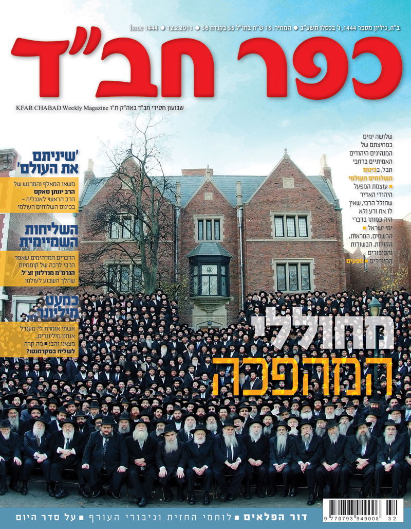 צפו: שערי השבועונים החרדיים