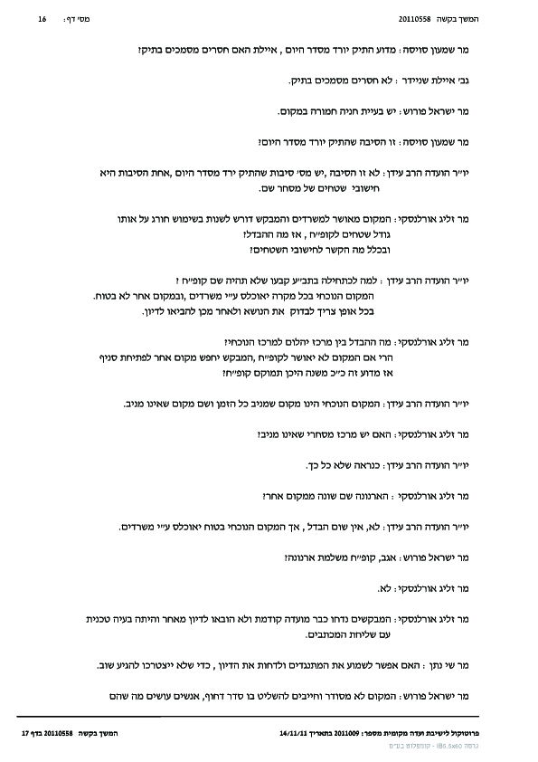 התעלומה: למה בדיוק התכוון ראש העיר במילה "מניב"