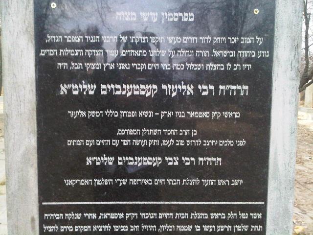 לאחר שנים רבות: שוחזר ושופץ ציונו של המהרש"א הקדוש