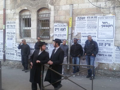 בלשי משטרה במאה שערים: "רוצחים, נאצים - תסתלקו"