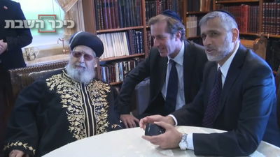 ההודעה המפתיעה בביתו של מרן הרב עובדיה יוסף • תיעוד