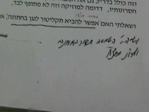 כתב ידו של האדמו"ר, בתשובה לאברך