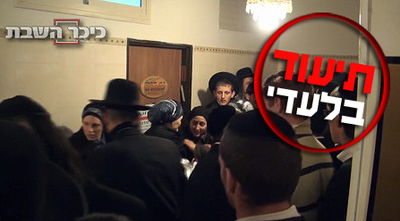 "נשים החוצה!", שאגו קיצונים בבחירות למינהל קהילתי בי-ם