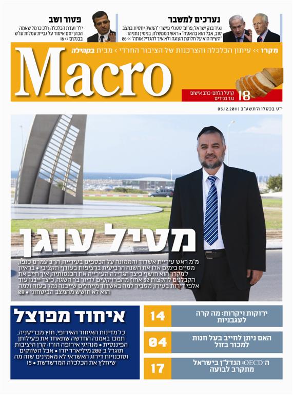 צפו: שערי השבועונים החרדיים