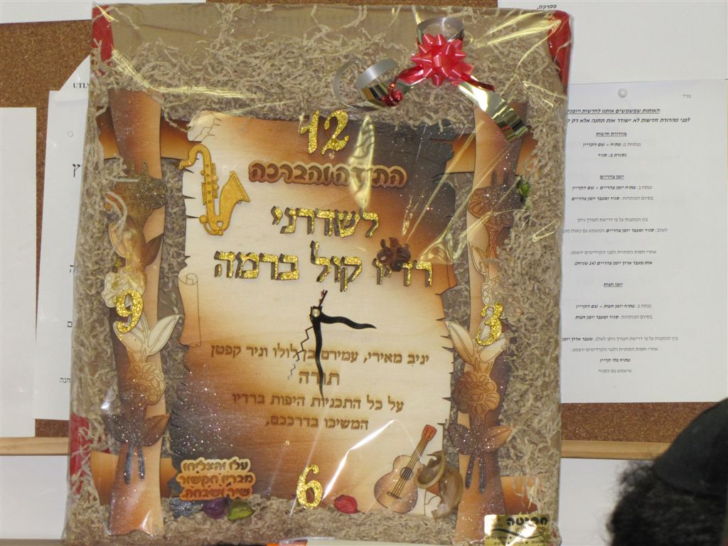 בריו חקשור חי