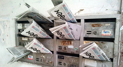 חינמון 'משפחה' בתיבות הדואר, הלילה.