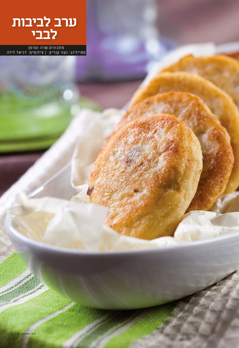 צפו: שערי השבועונים החרדיים