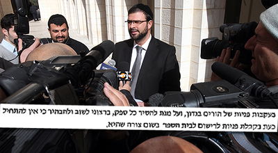 ללום בחזית בית-המשפט העליון