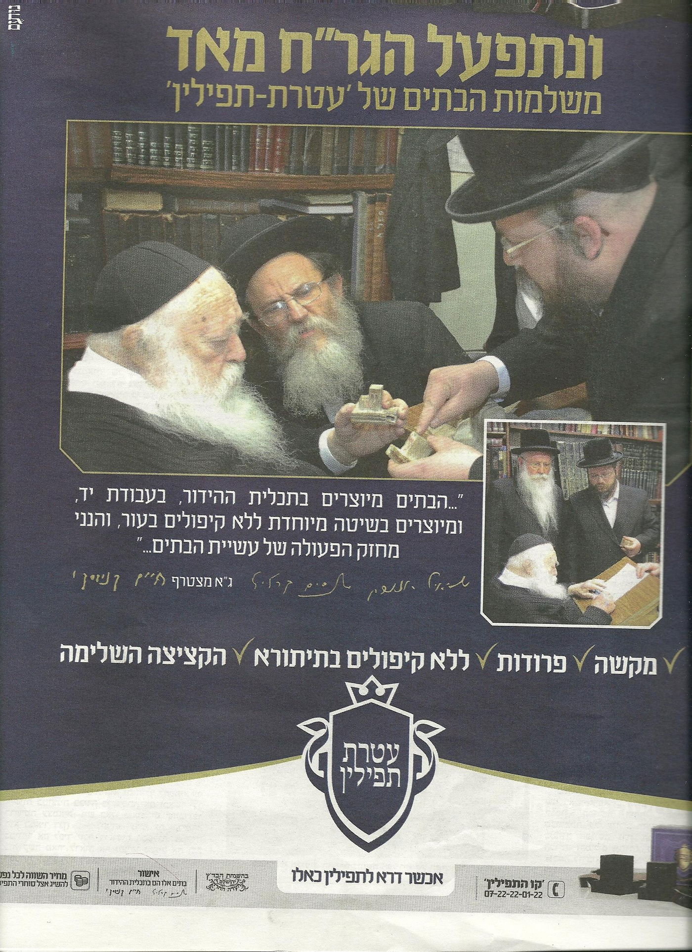 תדהמה: "יתד נאמן" מחק את הרב ניסים קרליץ