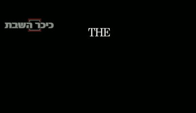 צפו בוידאו: הקליפ שיילחם בתופעת הצריבות