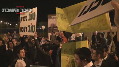 מבחן בית-שמש נכשל: מאות בלבד הגיעו להפגין ● תיעוד