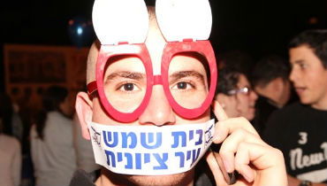 מפגין, הערב בבית-שמש