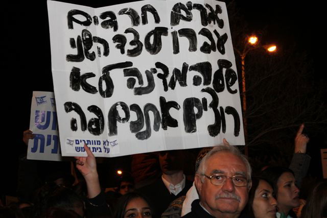 חרדים וחילונים הפגינו בבית שמש: דורשים מרה"ע להתפטר