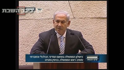 ראש הממשלה מגן על הציבור החרדי: "רובם שומרי חוק"