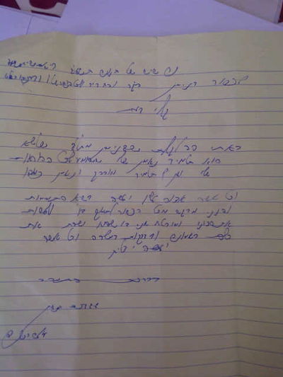 מכתב התמיכה בכתב ידו של הרב ברלנד