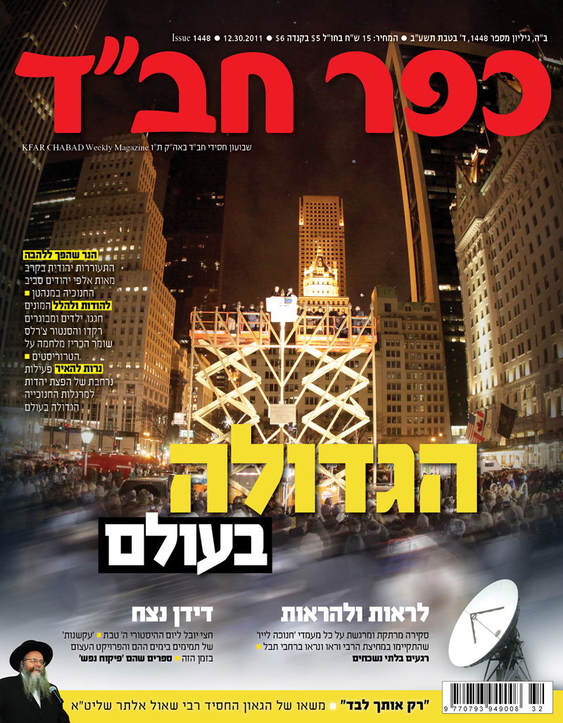 צפו בשערי השבועונים החרדיים