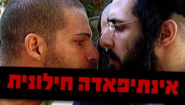 (צילומים: פלאש 90)