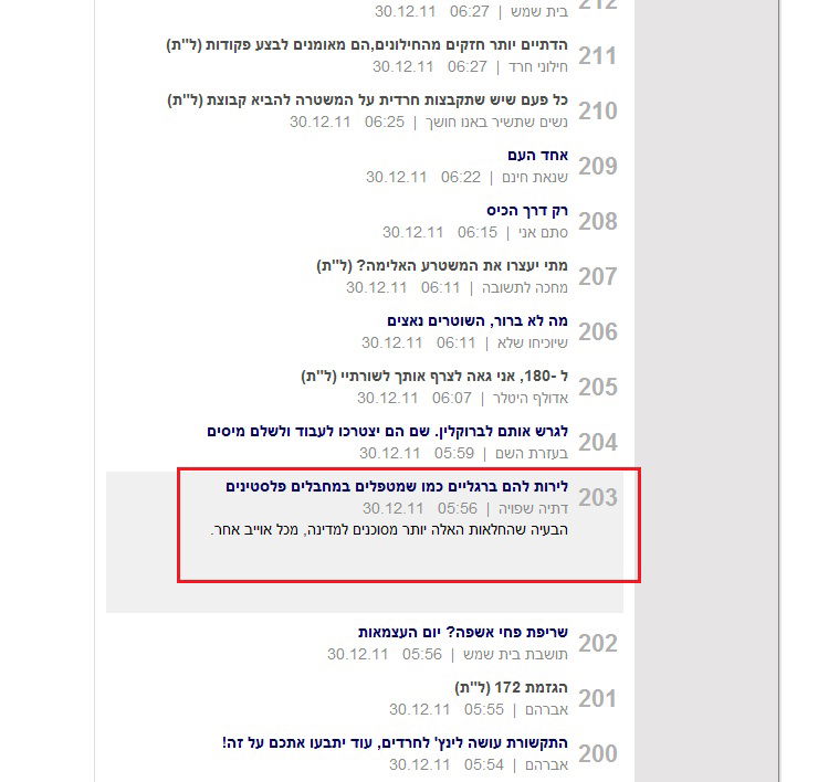 טוקבק באתר 'וואלה'