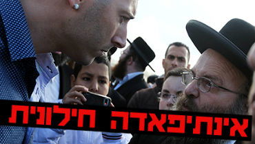 "חרדי, הלוואי ותישרף. כולכם אותו זבל", שאג חילוני על בחור-הישיבה