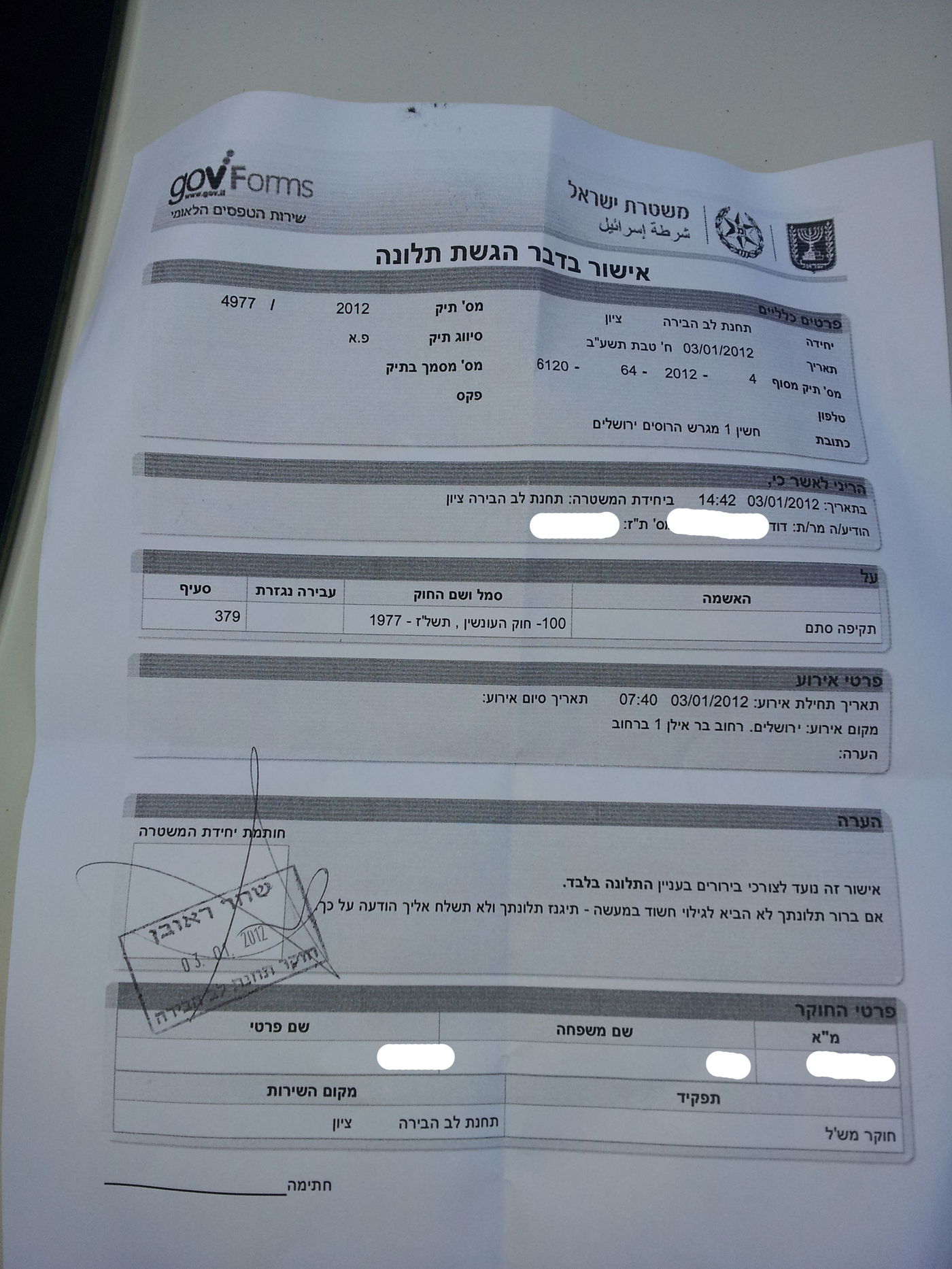 הילד שהותקף על-ידי חילונים מדבר: "מפחד ללכת ברחוב"