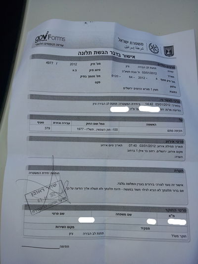 הילד שהותקף על-ידי חילונים מדבר: "מפחד ללכת ברחוב"