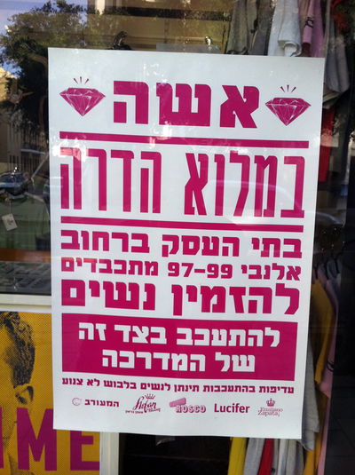 כשבאלנבי לומדים ממאה שערים