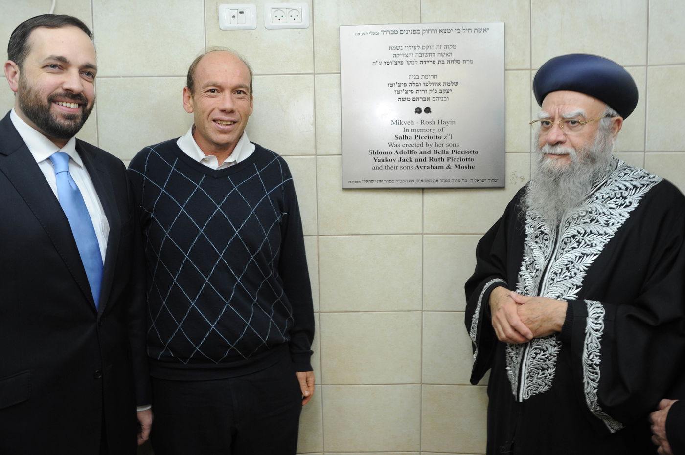 התשובה לשנאה: מקווה חדש בראש העין