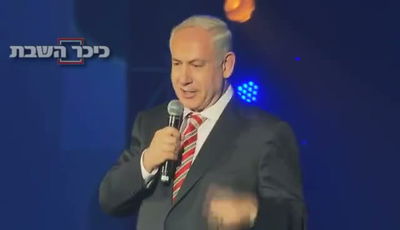 נתניהו ב"תגלית"