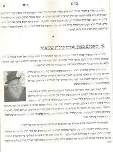 הגר"נ קרליץ: ראוי לזרוק את יתד נאמן מהבית