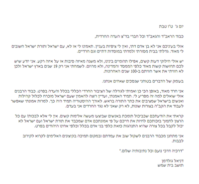 מכתב נרגש להעדה החרדית: "בכיתי בגללכם"