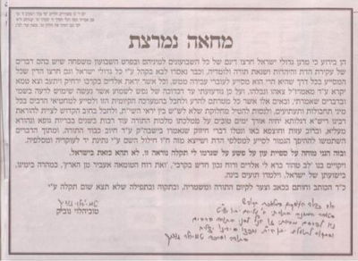 המכתב של המשגיח הגר"ט נוביק ב'יתד', היום