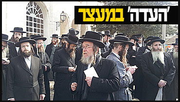 ההפגנה במגרש הרוסים, היום. צילום בלעדי: כיכר השבת