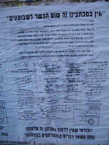 מכתב רבני השכונות נגד זיוף חתימותיהם ב'יתד' - נחשף