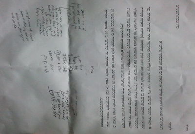 מכתב רבני השכונות נגד זיוף חתימותיהם ב'יתד' - נחשף