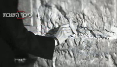 פרצופו החדש של אובמה: אוהב ישראל