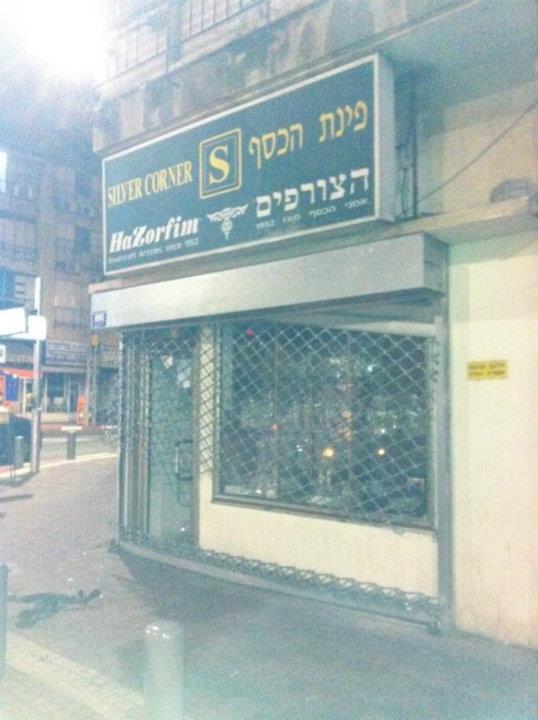 גל פריצות הלילה בבני-ברק; שני חשודים נעצרו