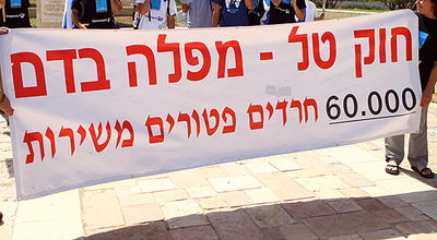 (צילום ארכיון: פלאש 90)