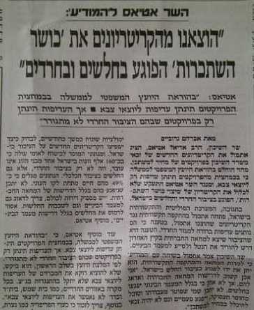 אטיאס ב'המודיע'