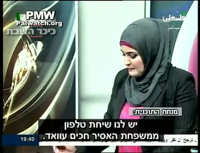 ד"ש לרוצח: כך מעודדים רוצחים בטלוויזיה הפלסטינית