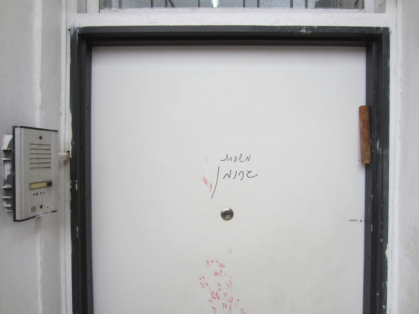 מהומות במאה שערים: פשיטה על בית חלפן כספים; 4 עצורים