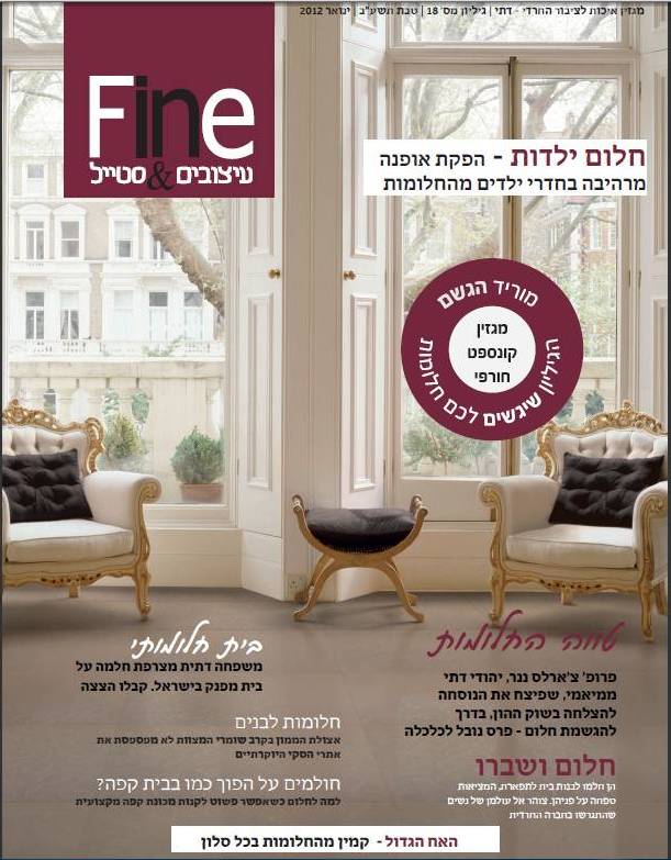 הממציא החרדי חולם על פרס נובל לכלכלה