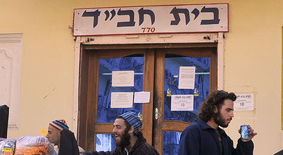בית-חב"ד.