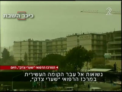 יממה של דאגה ותפילות סמוך לשערי צדק: "מצפים פה לנס"